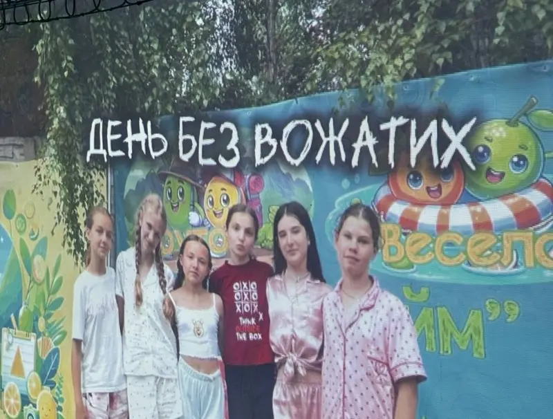 День без вожатих: команда на фоні банера